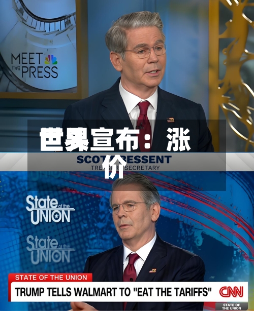 世界巨头宣布：涨价