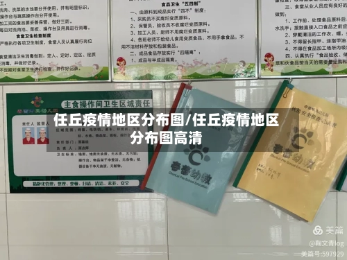 任丘疫情地区分布图/任丘疫情地区分布图高清-第3张图片