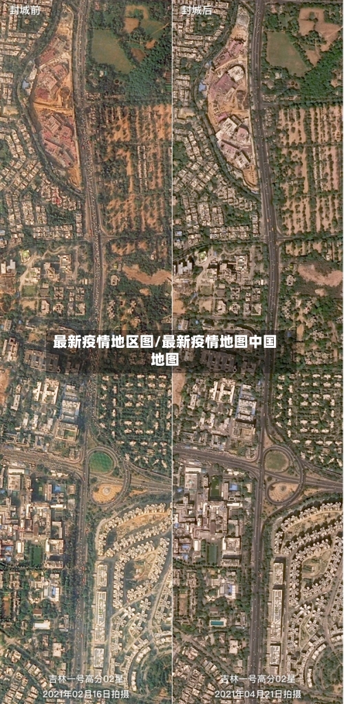 最新疫情地区图/最新疫情地图中国地图