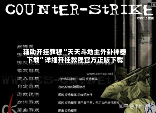 辅助开挂教程“天天斗地主外卦神器下载”详细开挂教程官方正版下载