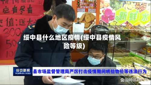 绥中县什么地区疫情(绥中县疫情风险等级)