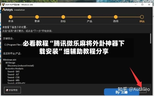 必看教程“腾讯微乐麻将外卦神器下载安装”细辅助教程分享-第3张图片
