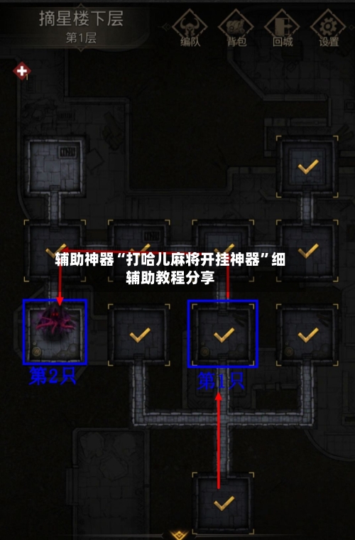 辅助神器“打哈儿麻将开挂神器”细辅助教程分享