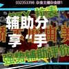 辅助分享“手机麻将通用挂”开挂辅助脚本+详细开挂-第2张图片