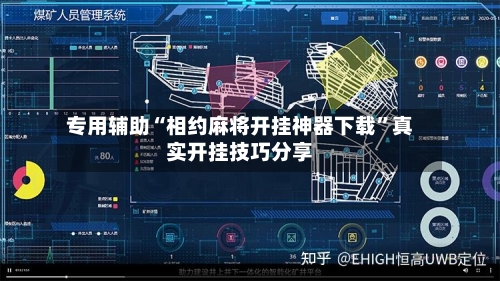 专用辅助“相约麻将开挂神器下载	”真实开挂技巧分享-第2张图片