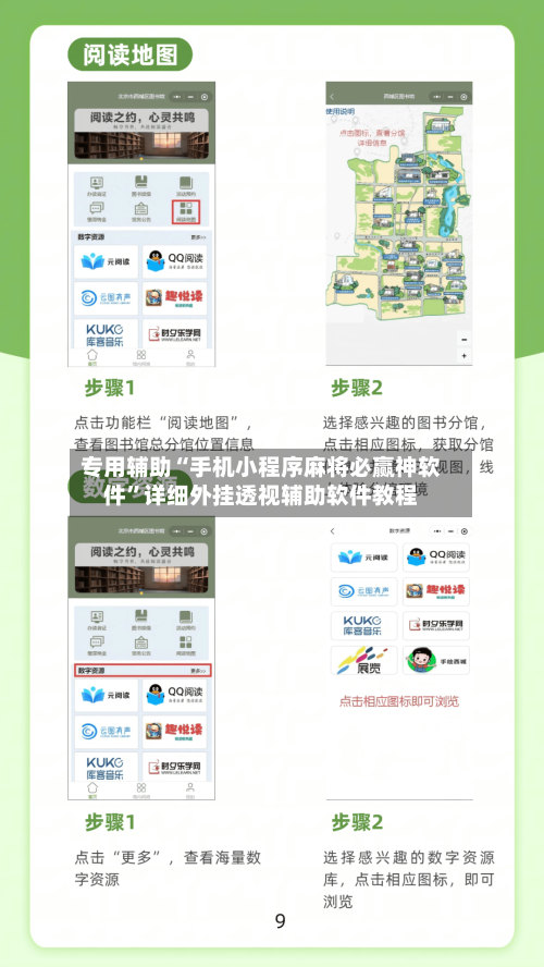 专用辅助“手机小程序麻将必赢神软件”详细外挂透视辅助软件教程