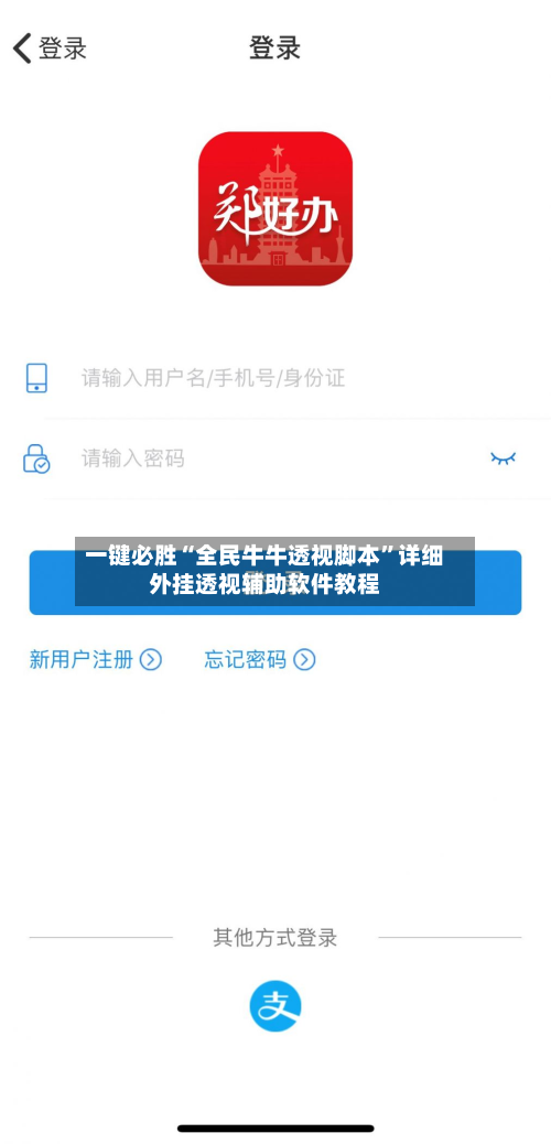 一键必胜“全民牛牛透视脚本”详细外挂透视辅助软件教程