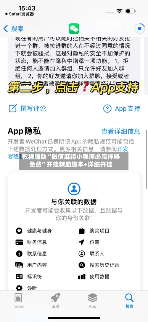 教程辅助“微信麻将小程序必赢神器免费	”开挂辅助脚本+详细开挂-第2张图片
