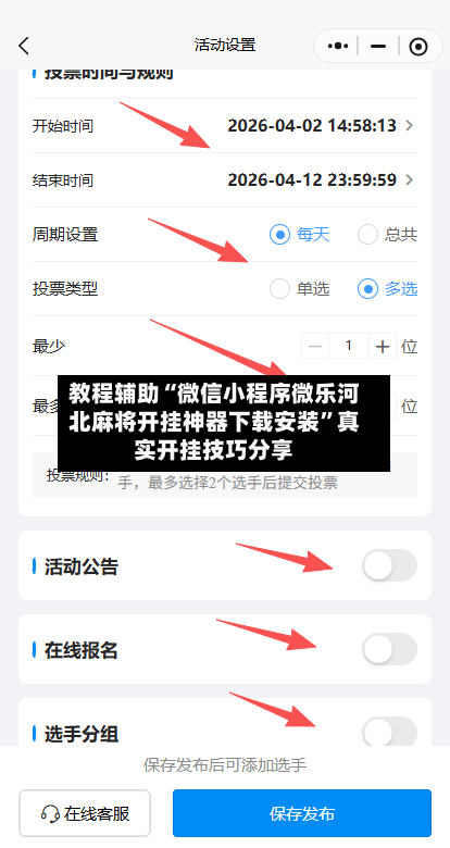 教程辅助“微信小程序微乐河北麻将开挂神器下载安装”真实开挂技巧分享