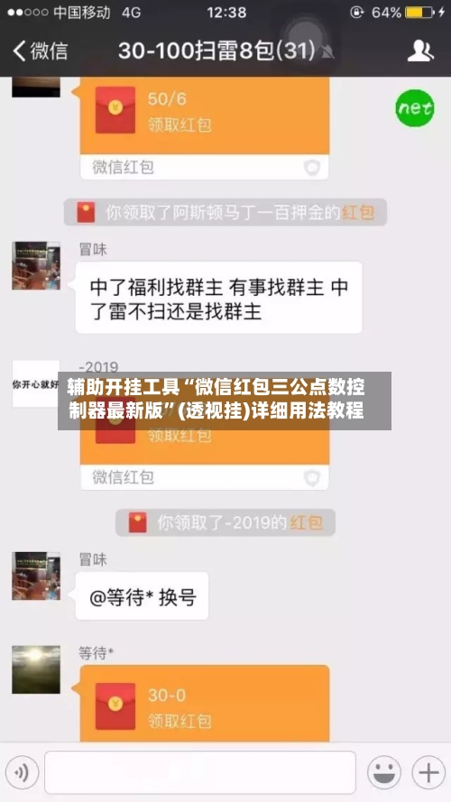 辅助开挂工具“微信红包三公点数控制器最新版”(透视挂)详细用法教程