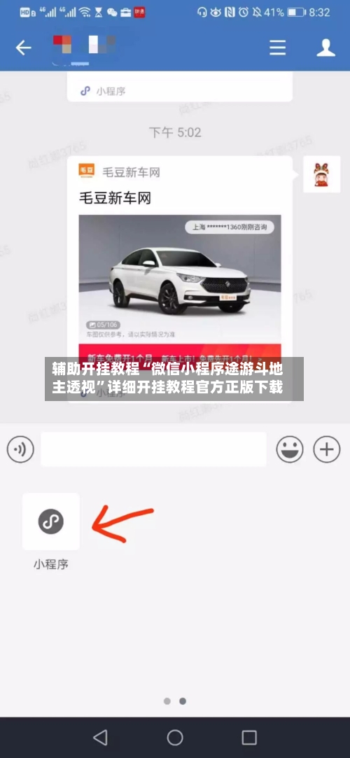 辅助开挂教程“微信小程序途游斗地主透视”详细开挂教程官方正版下载