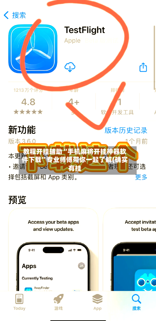 教程开挂辅助“手机麻将开挂神器软件下载”专业师傅带你一起了解(确实有挂