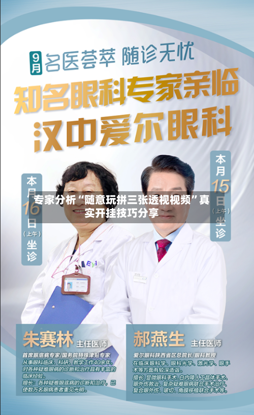 专家分析“随意玩拼三张透视视频”真实开挂技巧分享-第2张图片
