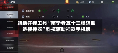 辅助开挂工具“南宁老友十三张辅助透视神器”科技辅助神器手机版