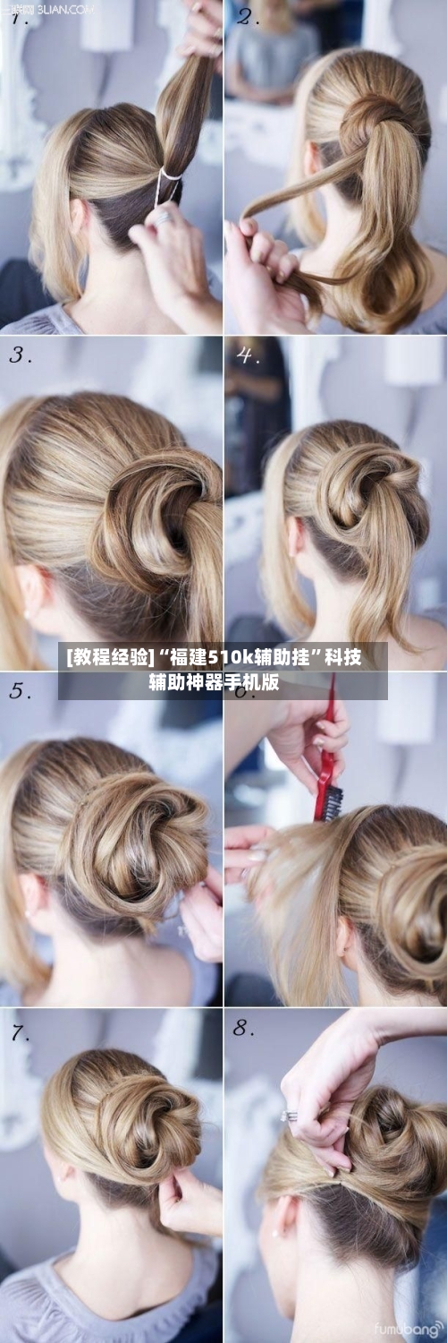 [教程经验]“福建510k辅助挂”科技辅助神器手机版-第3张图片