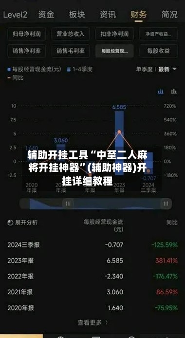 辅助开挂工具“中至二人麻将开挂神器	”(辅助神器)开挂详细教程-第3张图片