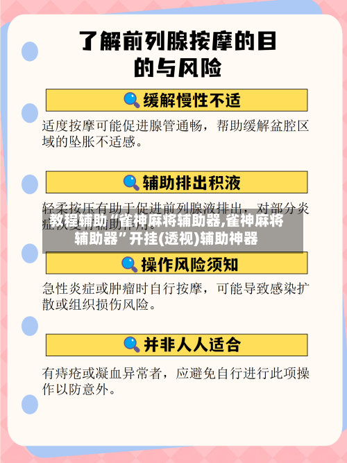 教程辅助“雀神麻将辅助器,雀神麻将辅助器”开挂(透视)辅助神器
