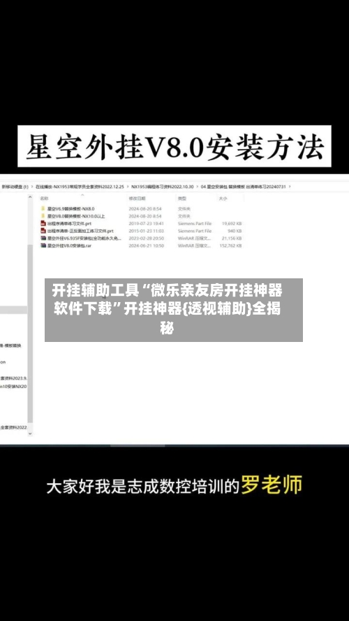 开挂辅助工具“微乐亲友房开挂神器软件下载”开挂神器{透视辅助}全揭秘-第2张图片