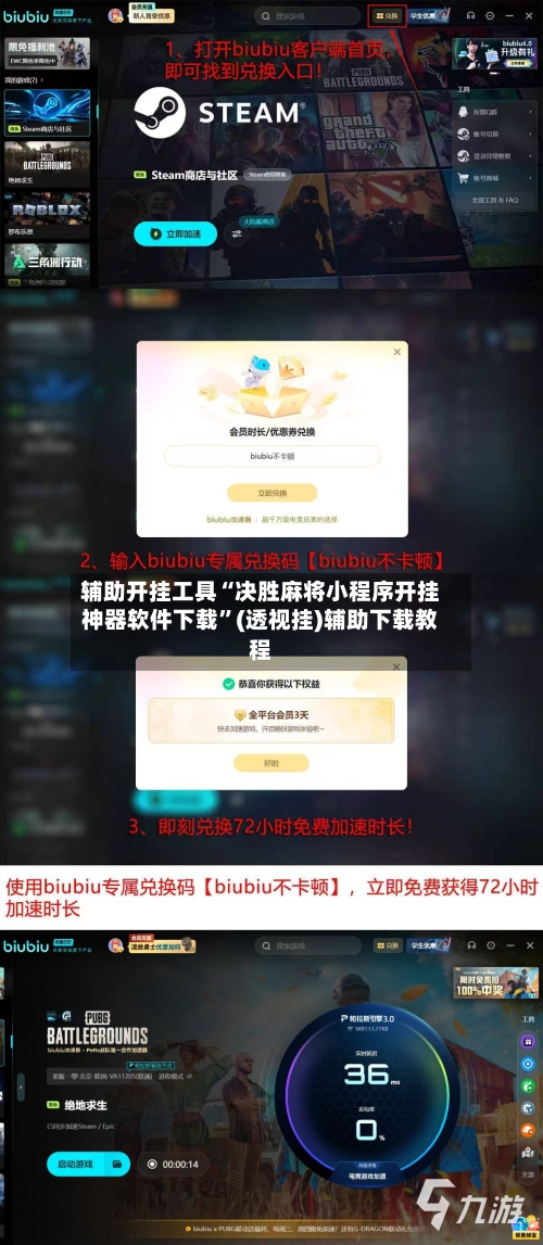 辅助开挂工具“决胜麻将小程序开挂神器软件下载	”(透视挂)辅助下载教程-第2张图片