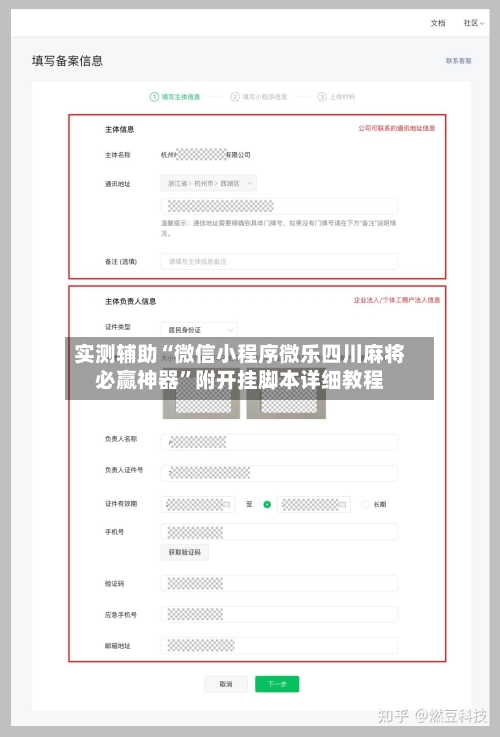 实测辅助“微信小程序微乐四川麻将必赢神器”附开挂脚本详细教程-第3张图片