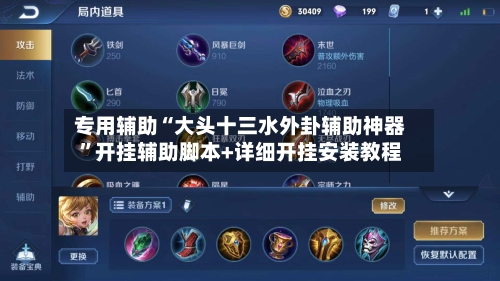 专用辅助“大头十三水外卦辅助神器”开挂辅助脚本+详细开挂安装教程-第3张图片