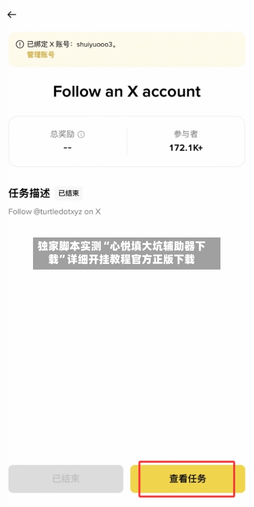 独家脚本实测“心悦填大坑辅助器下载”详细开挂教程官方正版下载-第2张图片