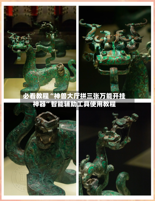 必看教程“神兽大厅拼三张万能开挂神器”智能辅助工具使用教程-第2张图片