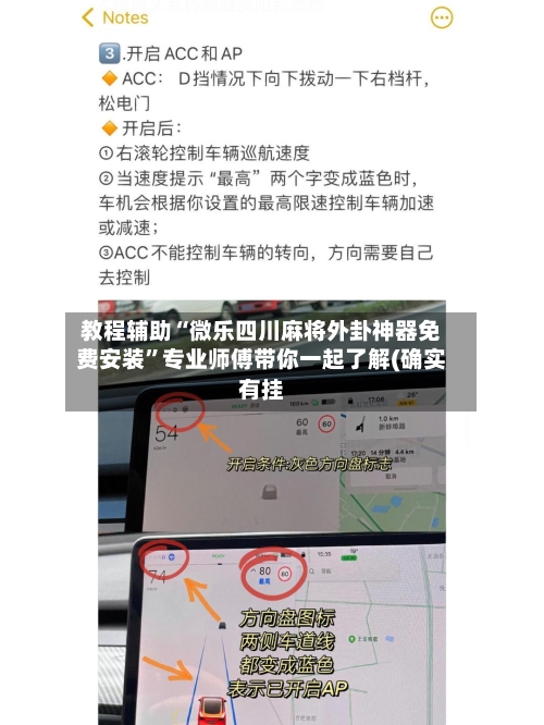 教程辅助“微乐四川麻将外卦神器免费安装”专业师傅带你一起了解(确实有挂