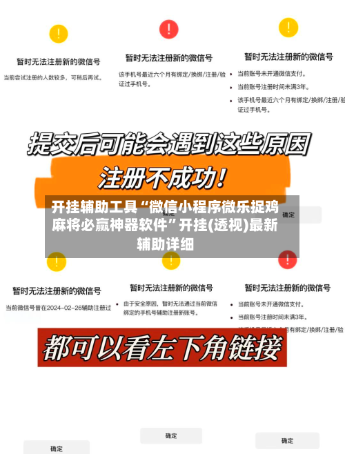 开挂辅助工具“微信小程序微乐捉鸡麻将必赢神器软件”开挂(透视)最新辅助详细