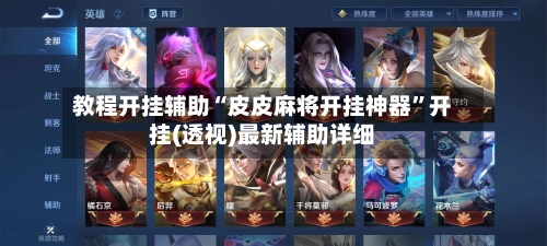 教程开挂辅助“皮皮麻将开挂神器”开挂(透视)最新辅助详细-第2张图片