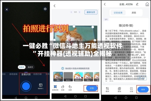 一键必胜“微信斗地主万能透视软件”开挂神器{透视辅助}全揭秘