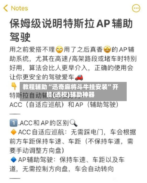 教程辅助“迅奇麻将斗牛挂安装”开挂(透视)辅助神器