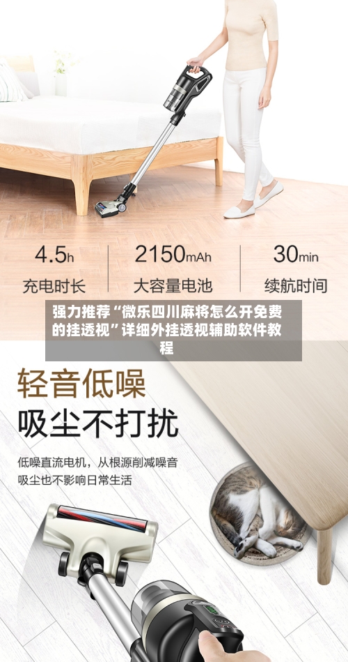 强力推荐“微乐四川麻将怎么开免费的挂透视”详细外挂透视辅助软件教程
