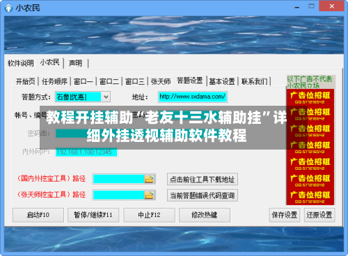 教程开挂辅助“老友十三水辅助挂	”详细外挂透视辅助软件教程-第2张图片