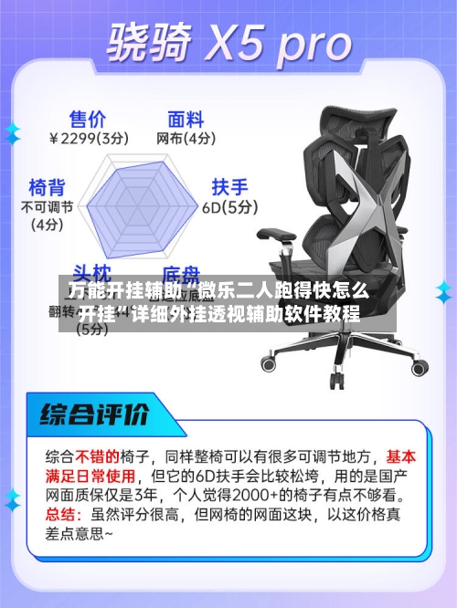 万能开挂辅助“微乐二人跑得快怎么开挂”详细外挂透视辅助软件教程