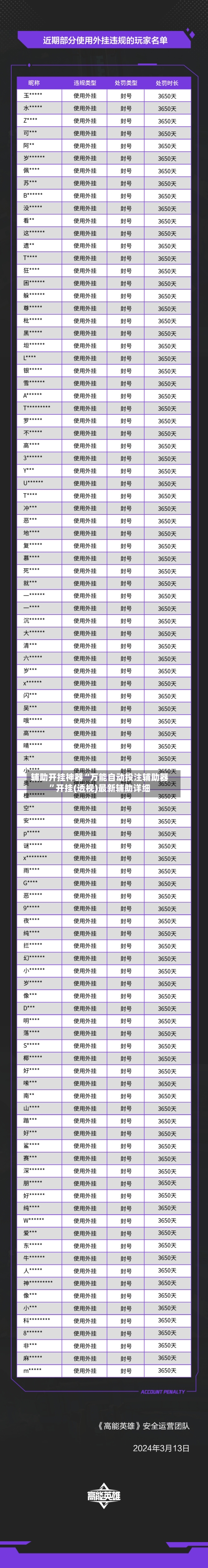 辅助开挂神器“万能自动投注辅助器”开挂(透视)最新辅助详细