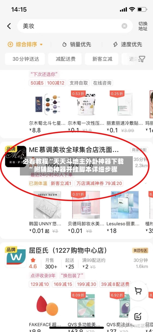 必看教程“天天斗地主外卦神器下载	”附辅助神器开挂脚本详细步骤-第2张图片