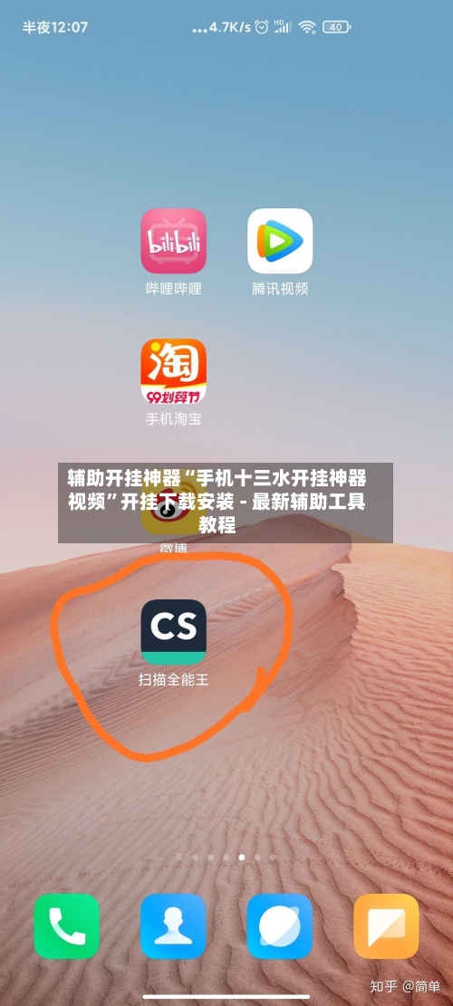 辅助开挂神器“手机十三水开挂神器视频”开挂下载安装 - 最新辅助工具教程