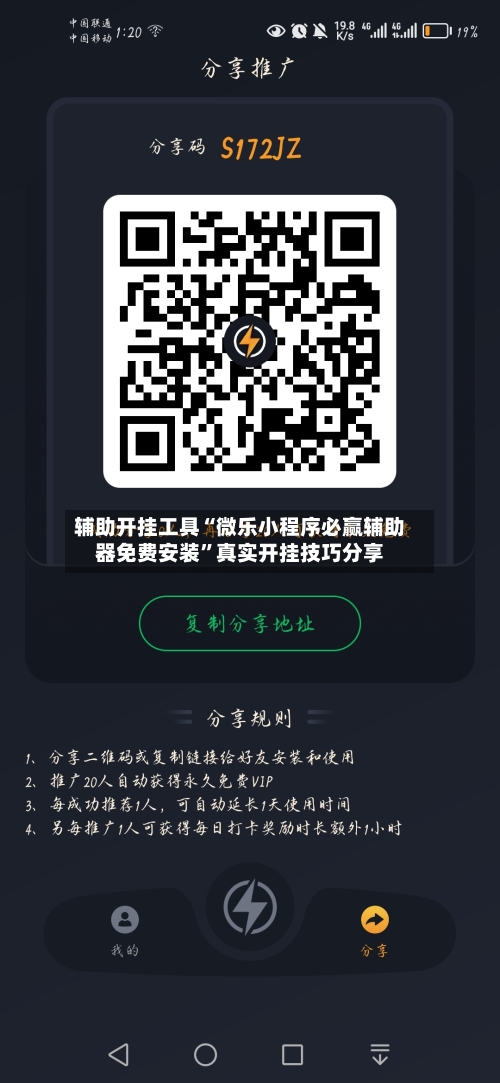 辅助开挂工具“微乐小程序必赢辅助器免费安装	”真实开挂技巧分享-第2张图片