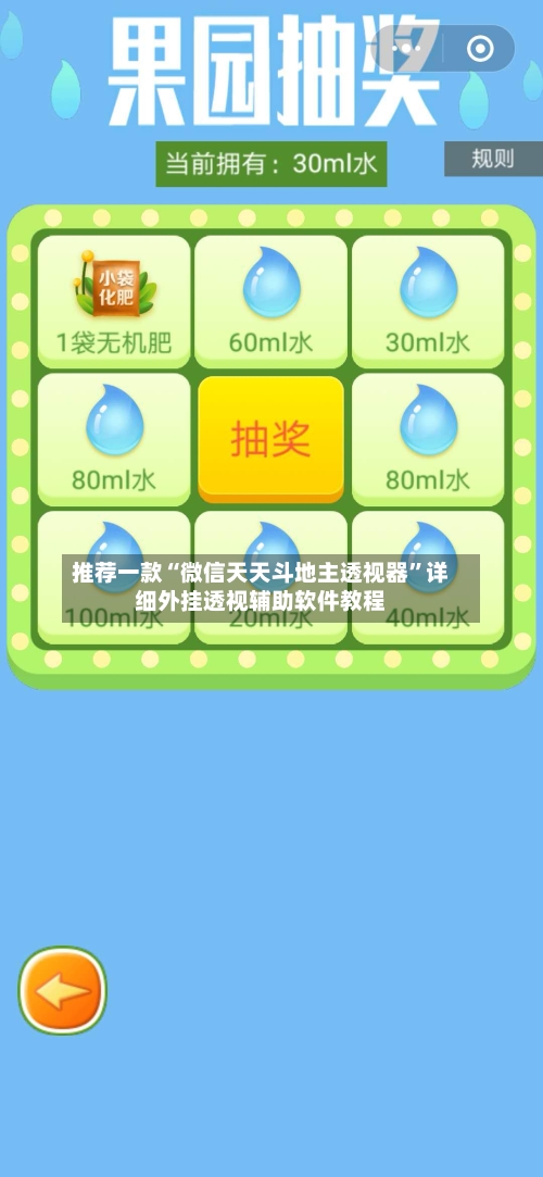 推荐一款“微信天天斗地主透视器”详细外挂透视辅助软件教程-第2张图片