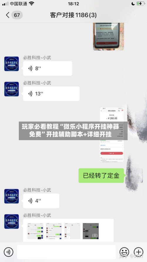 玩家必看教程“微乐小程序开挂神器免费	”开挂辅助脚本+详细开挂-第2张图片