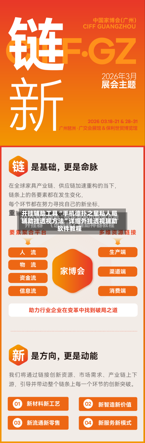 开挂辅助工具“手机德扑之星私人局辅助挂透视方法”详细外挂透视辅助软件教程-第2张图片