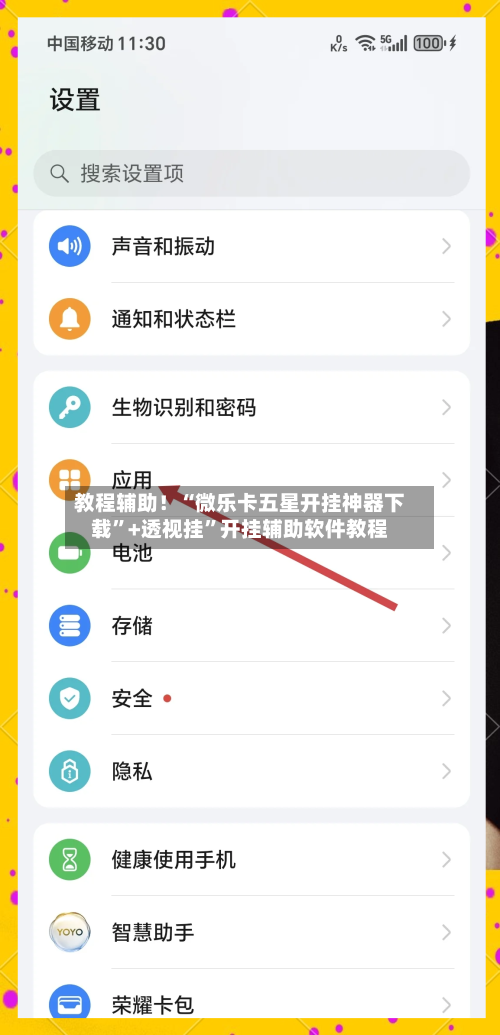 教程辅助!“微乐卡五星开挂神器下载”+透视挂”开挂辅助软件教程