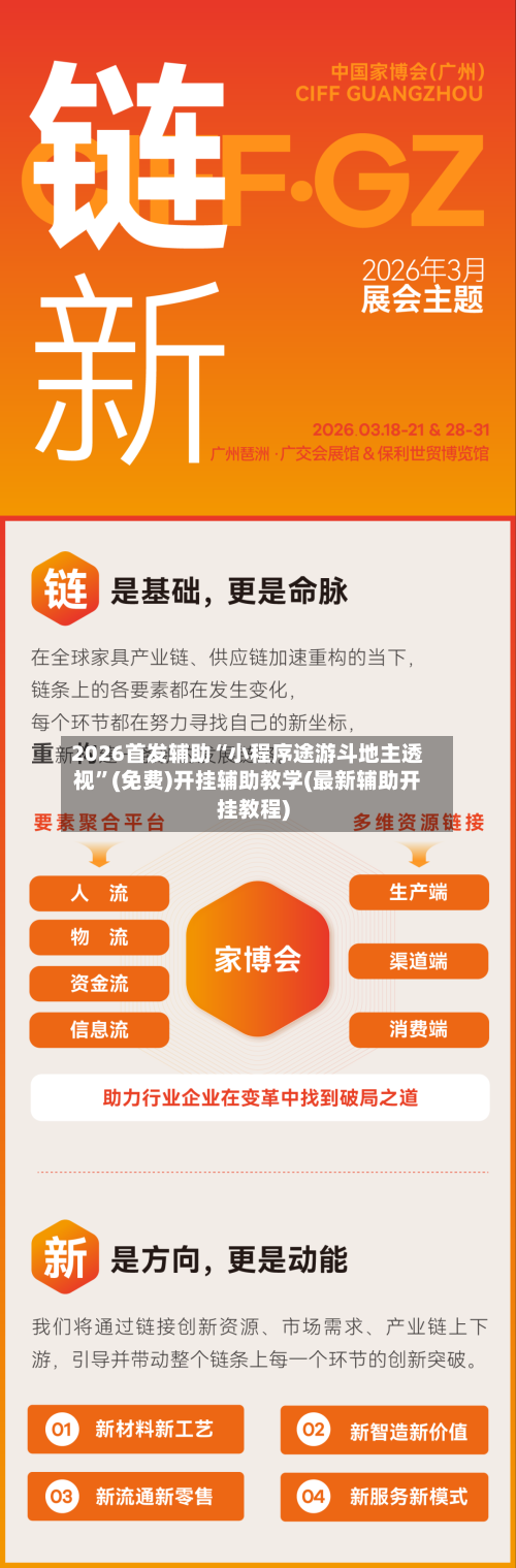 2026首发辅助“小程序途游斗地主透视”(免费)开挂辅助教学(最新辅助开挂教程)