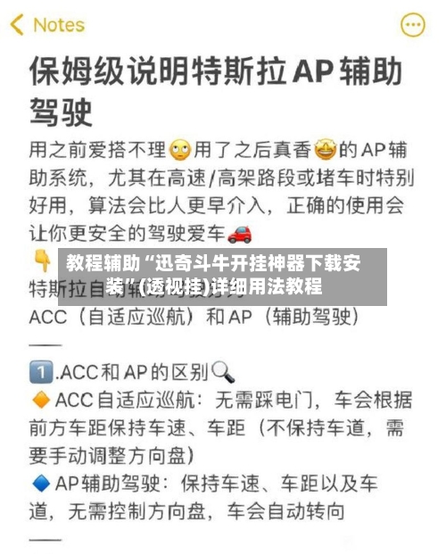 教程辅助“迅奇斗牛开挂神器下载安装”(透视挂)详细用法教程